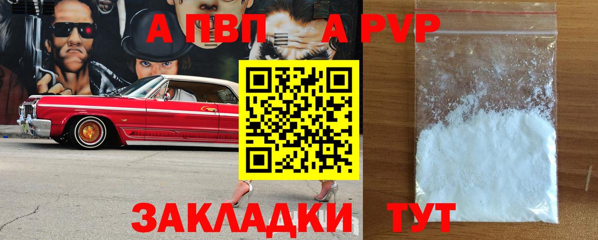 Alpha-PVP кристаллы Лениногорск