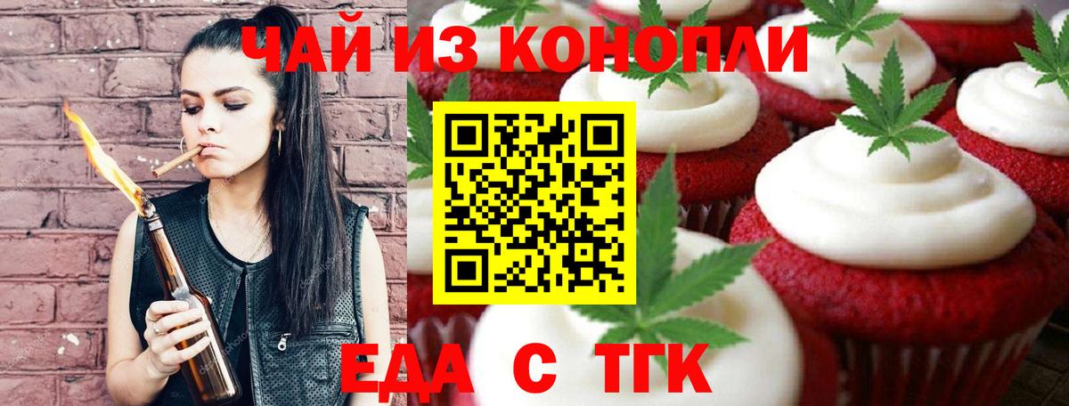 Лениногорск  Canna-Cookies марихуана  Вход с VPN 
