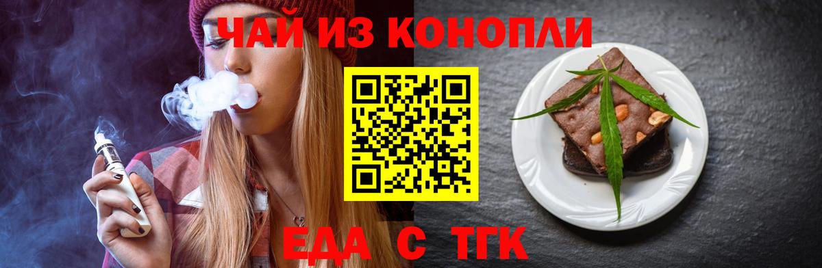 Canna-Cookies марихуана Лениногорск