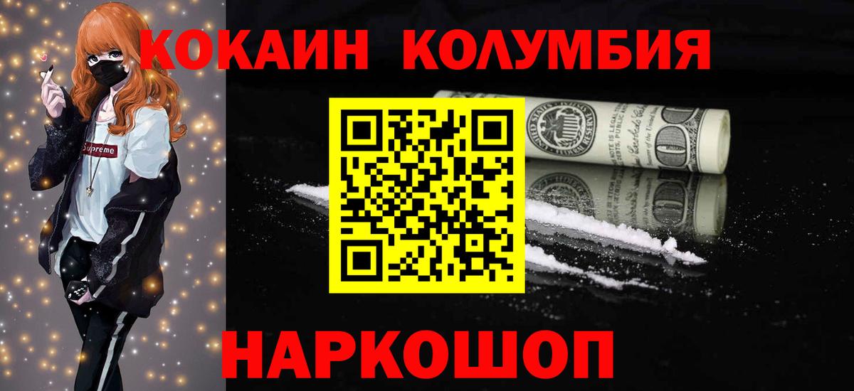 КОКАИН 97% Лениногорск