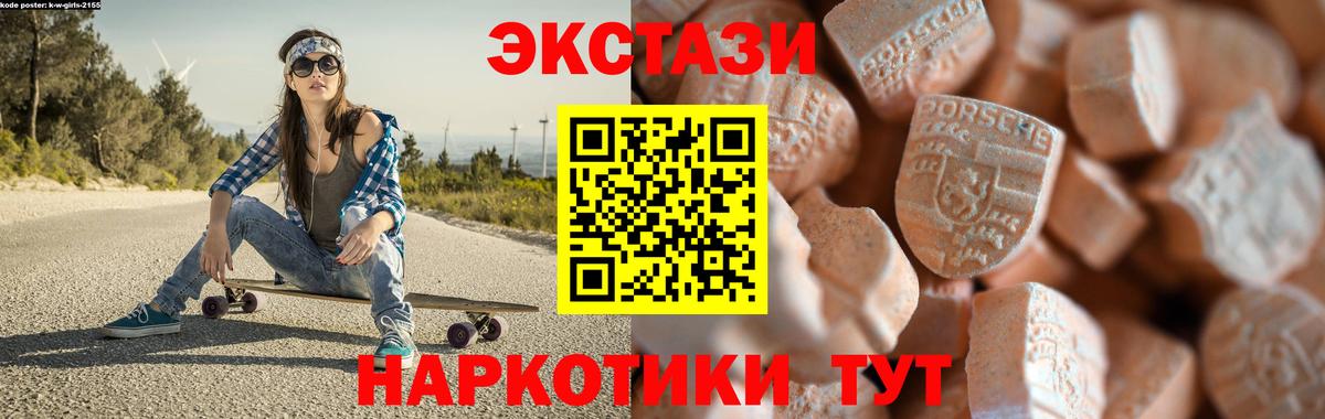 Лениногорск  ЭКСТАЗИ ешки  Вход с VPN  Экстази  ЭКСТАЗИ XTC 
