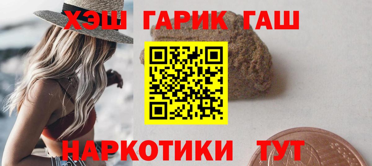 Лениногорск  ГАШИШ AMNESIA HAZE  хочу   Вход с VPN 