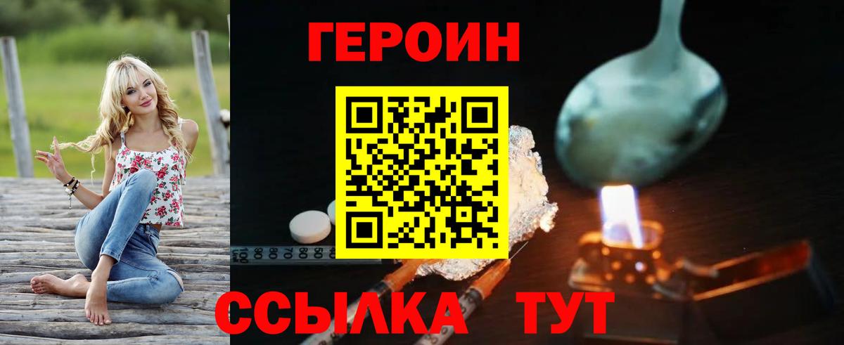 Лениногорск  Героин Heroin  Вход с VPN 