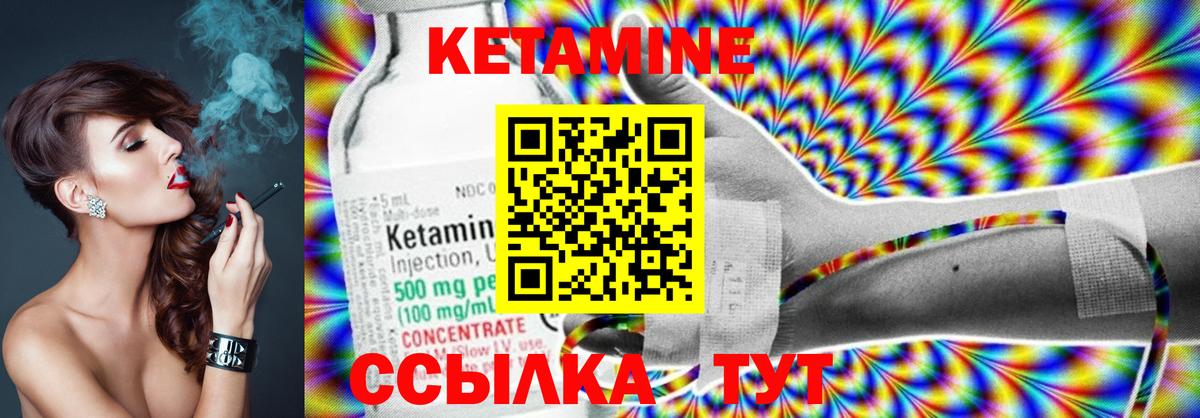 КЕТАМИН ketamine  КЕТАМИН ketamine  Вход с VPN  Лениногорск 