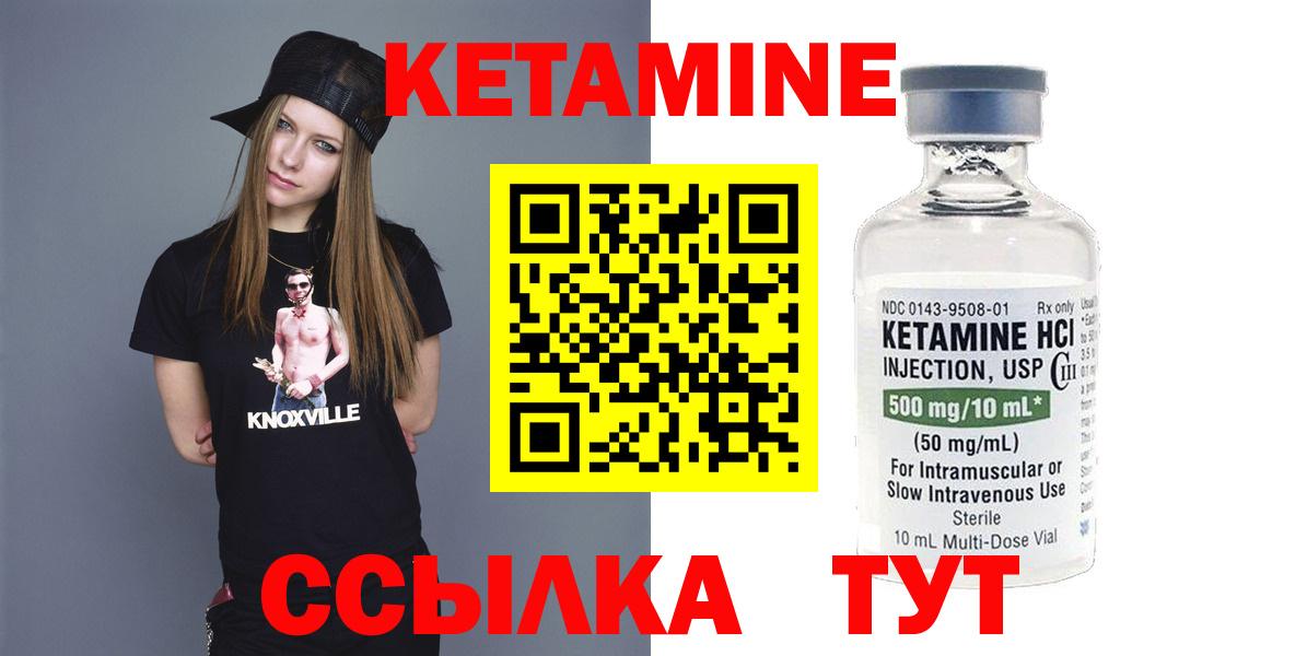КЕТАМИН VHQ Лениногорск