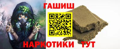гашишное масло Донецк