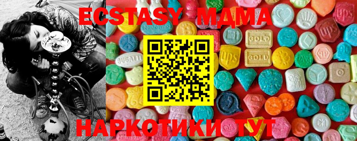 MDMA кристаллы  Вход с VPN  Лениногорск 