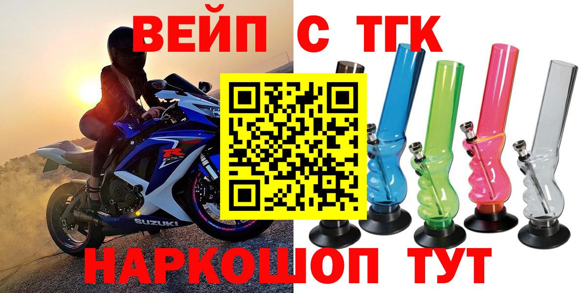 ТГК THC oil Лениногорск