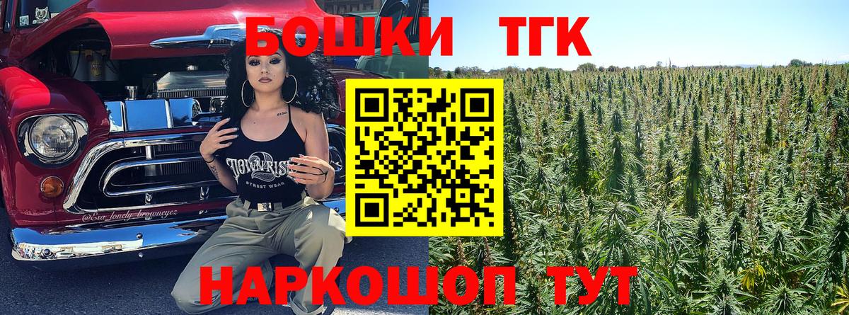 Бошки Шишки семена  Бошки Шишки план  Лениногорск  Канабис LSD WEED  Вход с VPN  Бошки Шишки конопля 